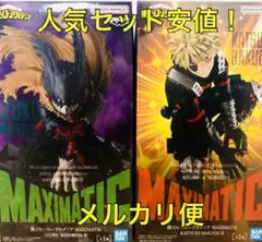 僕のヒーローアカデミア　フィギュア2種セット