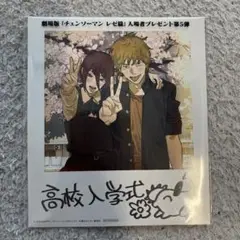 チェンソーマン レゼ編 ブロマイド 第5弾