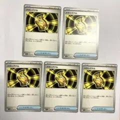 メガリングゲールカード 5枚セット