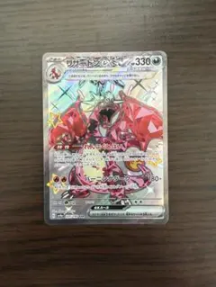 2026年最新】シャイニートレジャーeX リザードンの人気アイテム - メルカリ