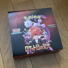 寿*様 ロケット団の栄光 1BOX シュリンクなし　 ポケモンカード