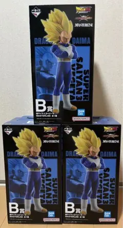 ドラゴンボール MASTERLISE 超サイヤ人3 ベジータ B賞 3個セット
