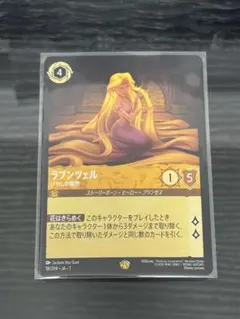 2026年最新】ロルカナ ラプンツェル 癒しの賜物の人気アイテム - メルカリ