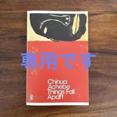 Chinua Achebe Things Fall Apart