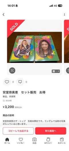 Funk様　まとめて購入