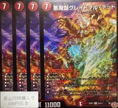 悪魔誕グレイトフル・デッド　グレイトフルデッド　4枚　③