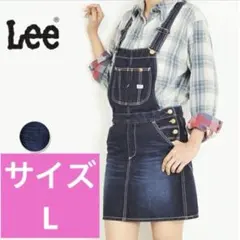Lee サロペットスカート メルカリ便発送 2026年最新】lee サロペットスカートの人気アイテム - メルカリ