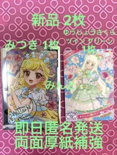 ナツ様 リクエスト 2点 まとめ商品