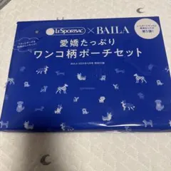 BAILA バイラ 4月号 付録　レスポートサック　ワンコ柄ポーチセット