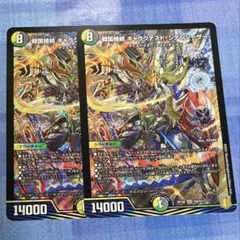 戦国接続ギャラクテストシデンシーザー 2枚 デュエルマスターズ