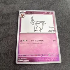 2025年最新】カード名：エーフィ ポケモンカードゲームの人気
