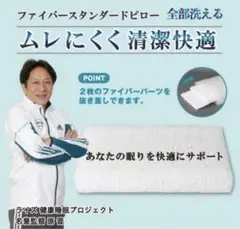定価10,000ファイバーリラックスピロー枕　頸椎まくらストレートネックRISE