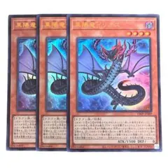 Vジャンプ 黒陽竜イリオス 5631 - メルカリ
