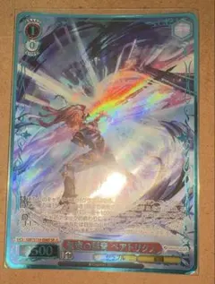 ヴァイス グランブルーファンタジー 無窮の群青 ベアトリクス SR