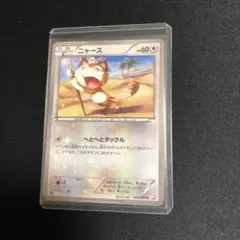 【ポケモンカード】絶版！超貴重　2015年　ニャース　ミラー仕様　神イラスト