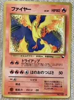 旧裏　ファイヤー②