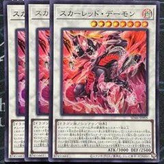 スカーレッド・ドラゴン
