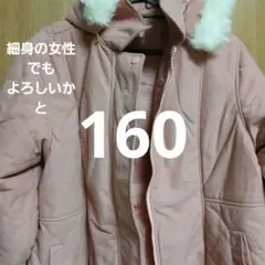 特価商品可愛いピンク ファー付きコート期間2月末まで出品最終値下げ