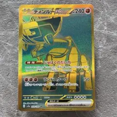 2025年最新】シャイニートレジャーexの人気アイテム - メルカリ