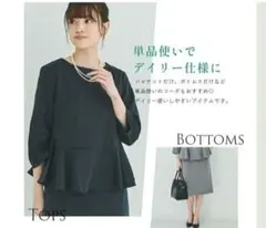 ドレスラボ　ペプラムセットアップ　ブラック　新品タグ付き