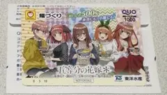 2025年最新】麺づくり 五等分の花嫁の人気アイテム - メルカリ