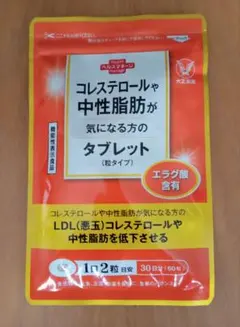 【新品未開封】大正製薬 コレステロールや中性脂肪が気になる方のタブレット30日分のサムネイル