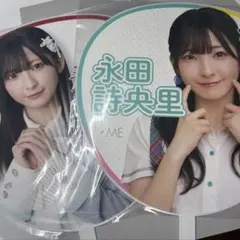 2025年最新】永田詩央里 うちわの人気アイテム - メルカリ