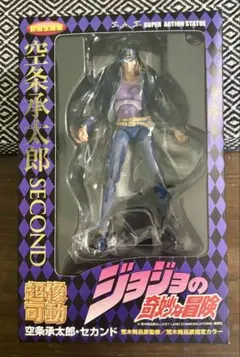 超像可動 ジョジョの奇妙な冒険 空条承太郎 セカンド 初回生産版　未開封
