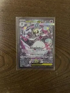 2025年最新】メガサーナイト exの人気アイテム - メルカリ