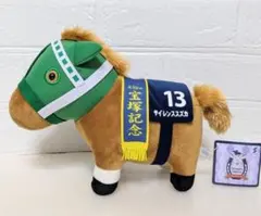 プライズ サラブレッドコレクション サイレンススズカ ぬいぐるみ