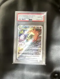 psa10リザードンVSTAR SARのサムネイル