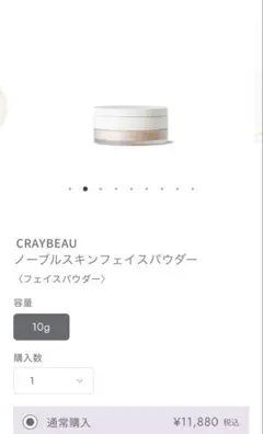 フェイスパウダー