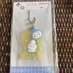 ちいかわ1番くじＦ賞　ラバーチャームコレクション