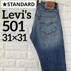 リーバイス 501 W31 ストレート デニムパンツ ブルー ジーンズ 1779