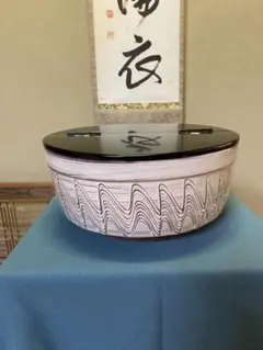水指 搔落 平水指 陶器 蓋付き 彫り文様 茶道具 茶道 お点前 木箱
