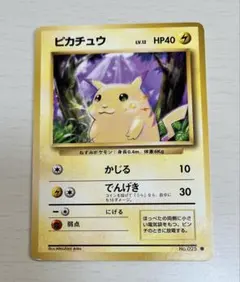 ピカチュウ Lv.14 旧裏 ポケモンカード - メルカリ