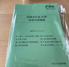 2026年最新】レジュメcpaの人気アイテム - メルカリ