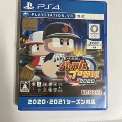 PS4 EBASEBALLパワフルプロ野球・2020