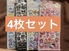 4枚セット ボンボンドロップシール 3Dシール