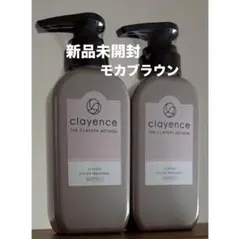 【新品未開封】クレイエンス クレイスパ カラートリートメント モカブラウン 2本