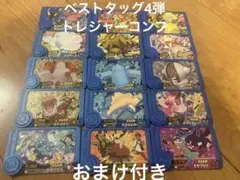 ポケモンフレンダ ベストタッグ4弾 トレジャー　15枚 コンプリートセット