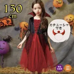 ハロウィン 仮装 子供 コスプレ衣装 女の子 キッズコスチューム