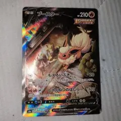 2025年最新】ブースターVの人気アイテム - メルカリ