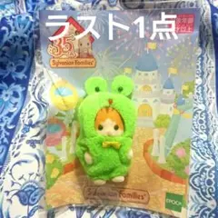 シルバニアファミリー　カエル　赤ちゃん　美品　未使用に近い ⭐️レア 希少 入手困難 カエル シルバニアファミリー 海外版