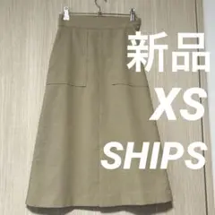 新品　シップス　ベージュ フレアスカート ポケット付き　XS
