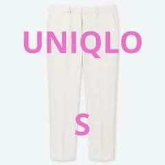 UNIQLO【S】イージーケアストレッチクロップドパンツ♡オフホワイト