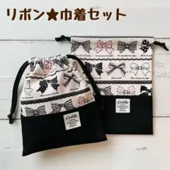 555★給食袋 巾着セット 小学校 保育幼稚園ハンドメイド 女の子供用コップ袋のサムネイル