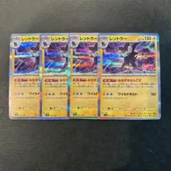 【ポケモンカード】 レントラー ★ みなぎるせんこう