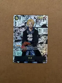 ワンピースカード　受け継がれる意思　サボ　コミパラ　スーパーパラレル　SEC