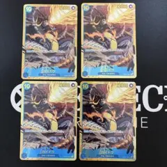 ワンピースカード　カイドウ　SEC